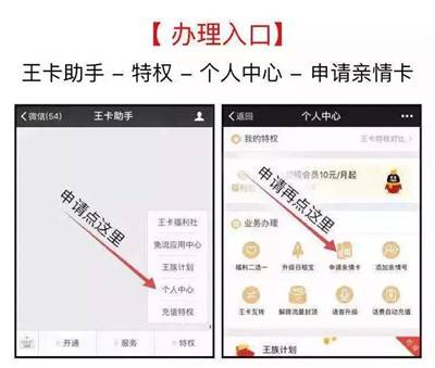 腾讯王卡 腾讯王卡
