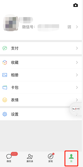 你的身份信息可能被他人绑定微信支付!速查!这个功能帮你搞定