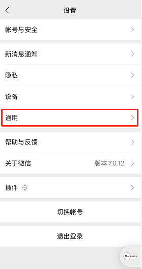你的身份信息可能被他人绑定微信支付!速查!这个功能帮你搞定