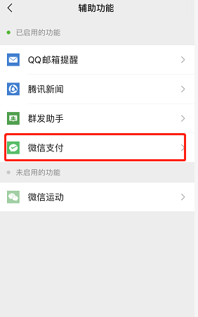 你的身份信息可能被他人绑定微信支付!速查!这个功能帮你搞定